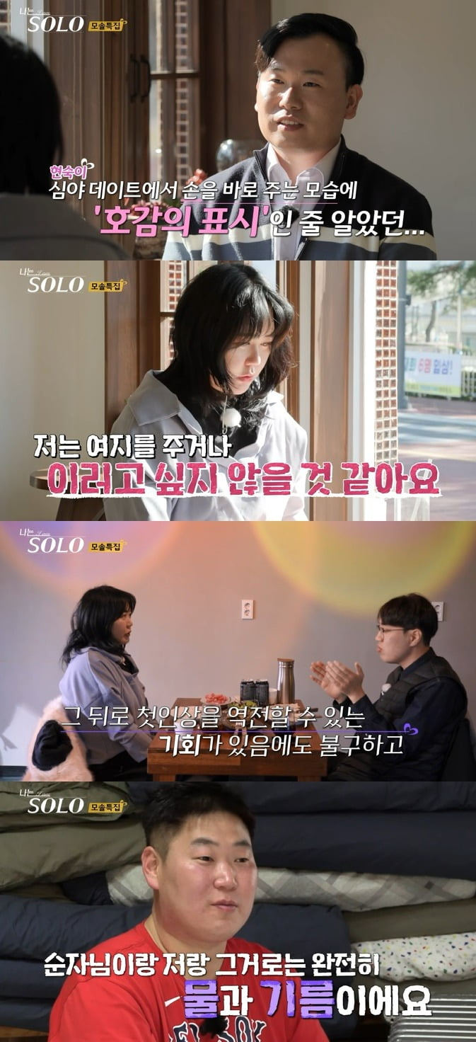 사진제공=SBS Plus, ENA