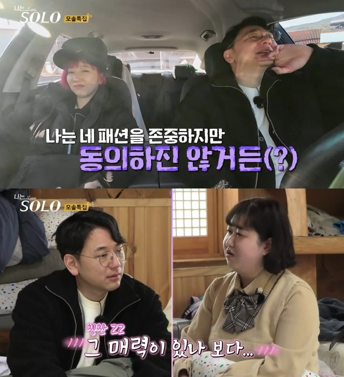 사진제공=SBS Plus, ENA