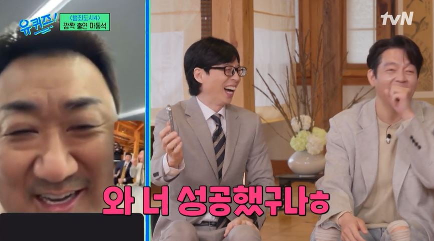 사진=tvN '유 퀴즈 온 더 블럭' 갈무리