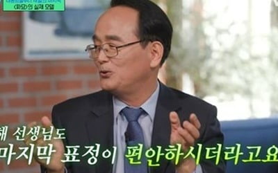 [종합] "故송해 마지막 표정 편안했다"…유해진 모델 장의사, '파묘' 보고 "실망" ('유퀴즈')