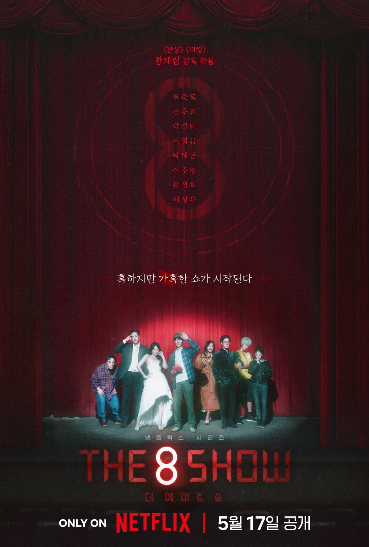 넷플릭스