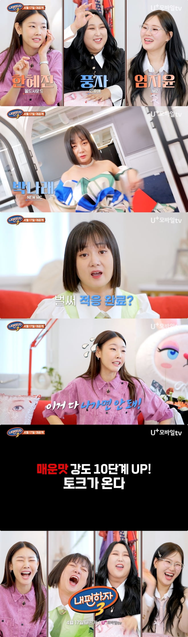 사진제공 : LG U+모바일tv 2차 티저 영상 캡처