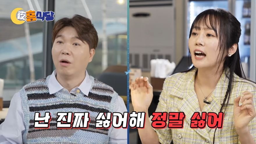 사진 = 유튜브 '야홍식당' 갈무리