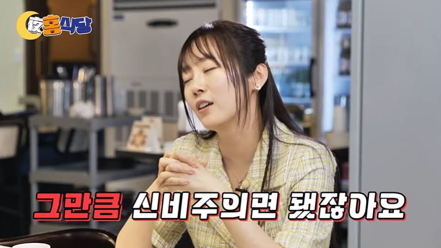 사진 = 유튜브 '야홍식당' 갈무리