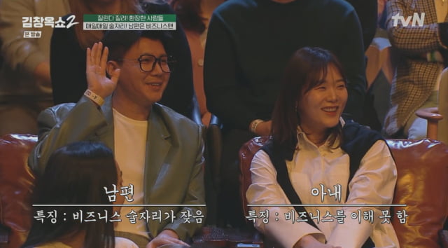 사진=tvN '김창옥쇼2' 영상 캡처