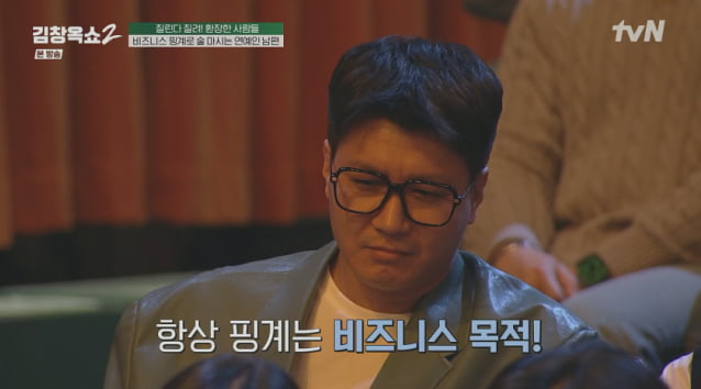 사진=tvN '김창옥쇼2' 영상 캡처