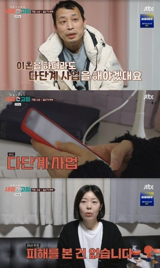 사진제공=JTBC