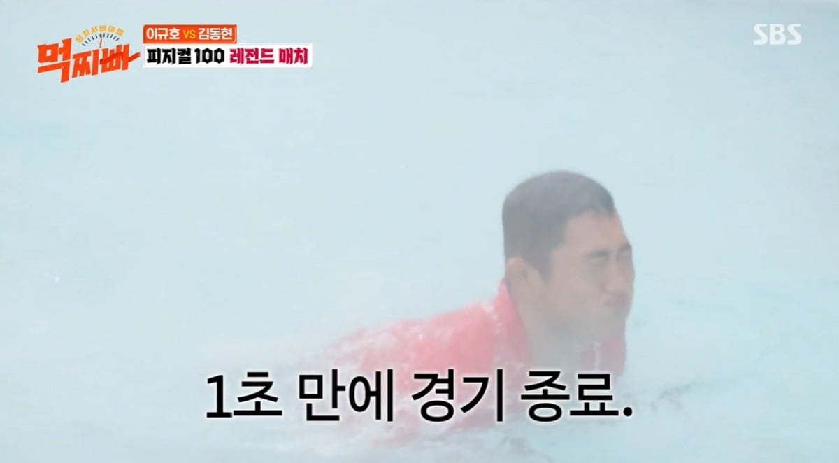 사진=SBS '덩치 서바이벌 – 먹찌빠' 캡처