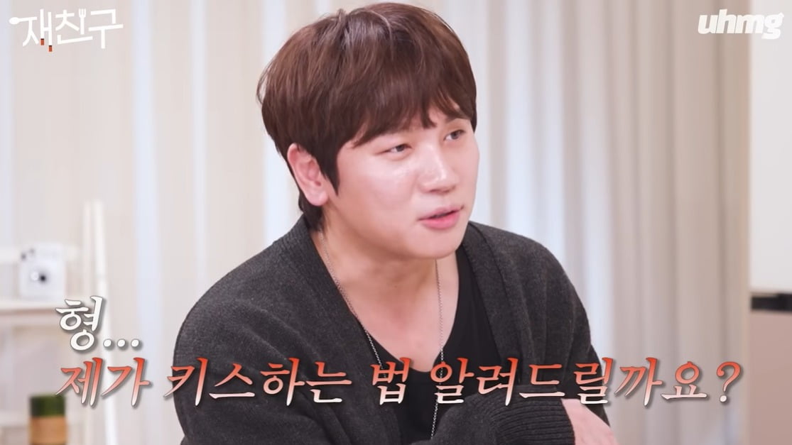 사진=웹예능 '재친구' 캡처