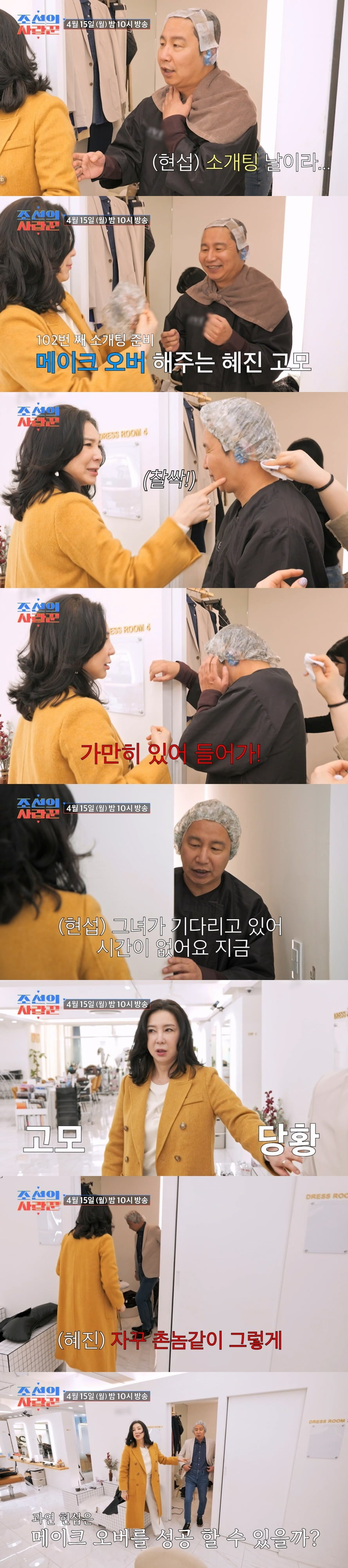 사진제공=TV조선