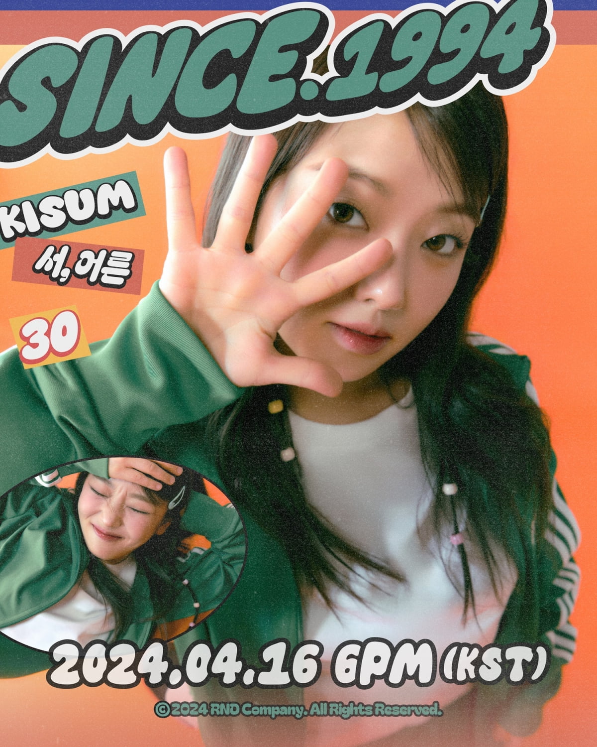사진제공 = 알앤디컴퍼니