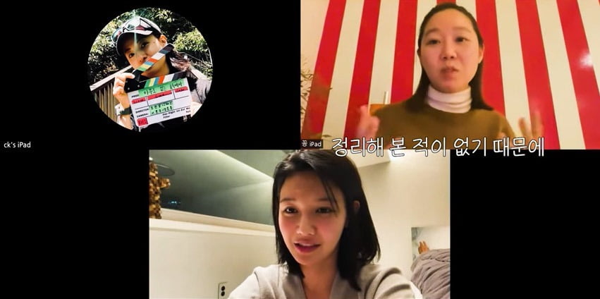 사진=유튜브 채널 '당분간 공효진' 영상 캡처