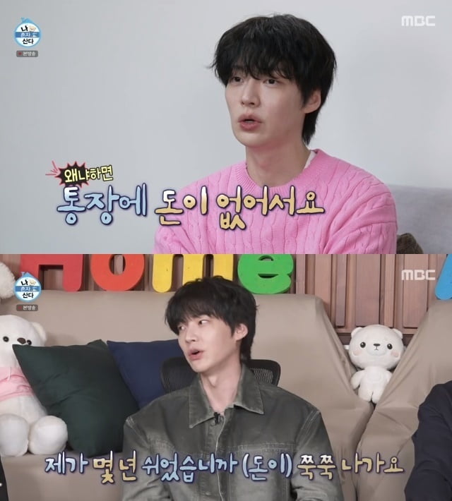 안재현, 살 엄청 빠졌네…"186cm에 71kg. 건강 많이 안 좋아져" ('나혼산')[TEN이슈]