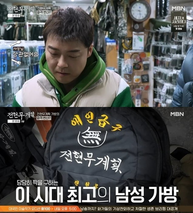 사진제공=MBN