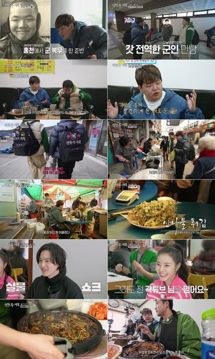 [종합] '전현무 결혼설' 사실 아니었다…"애인 급구" 공개적으로 솔로 인증 ('전현무계획')