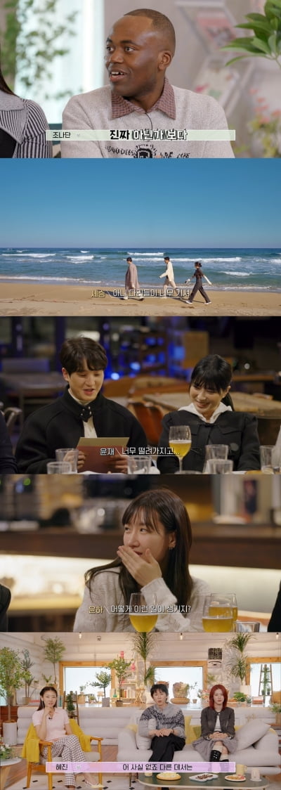 [종합] 남매 전원 공개, 로맨스 2차전 시작…"이제 누나라고 부를 수 있어" ('연애남매')