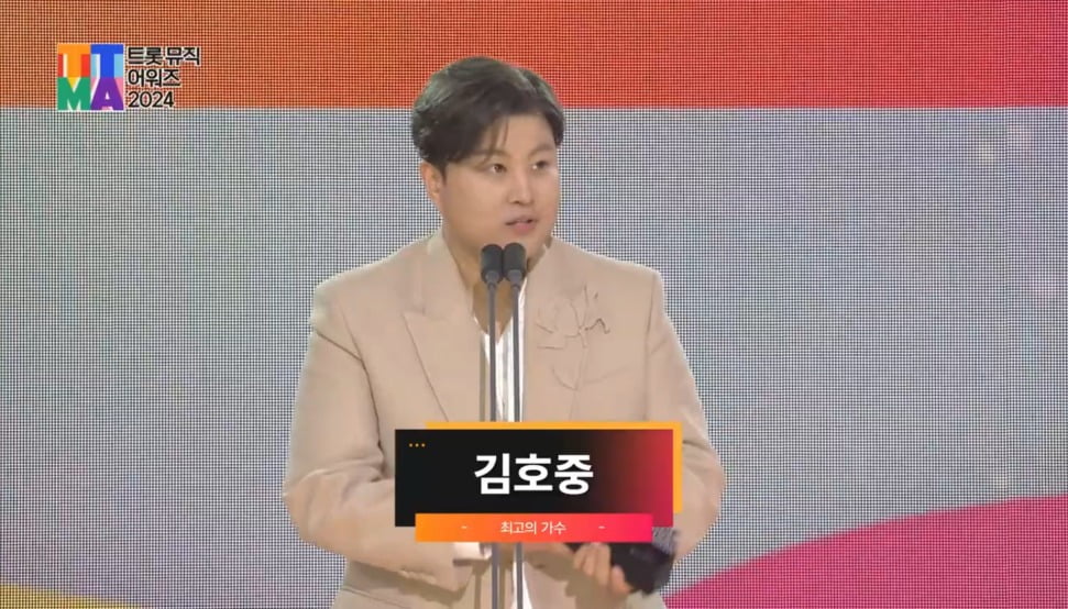 사진 = 유튜브 채널 'THE 트롯 보라고' 갈무리