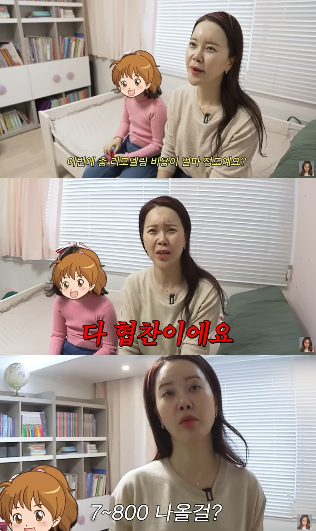 사진=유튜브 영상 캡처.