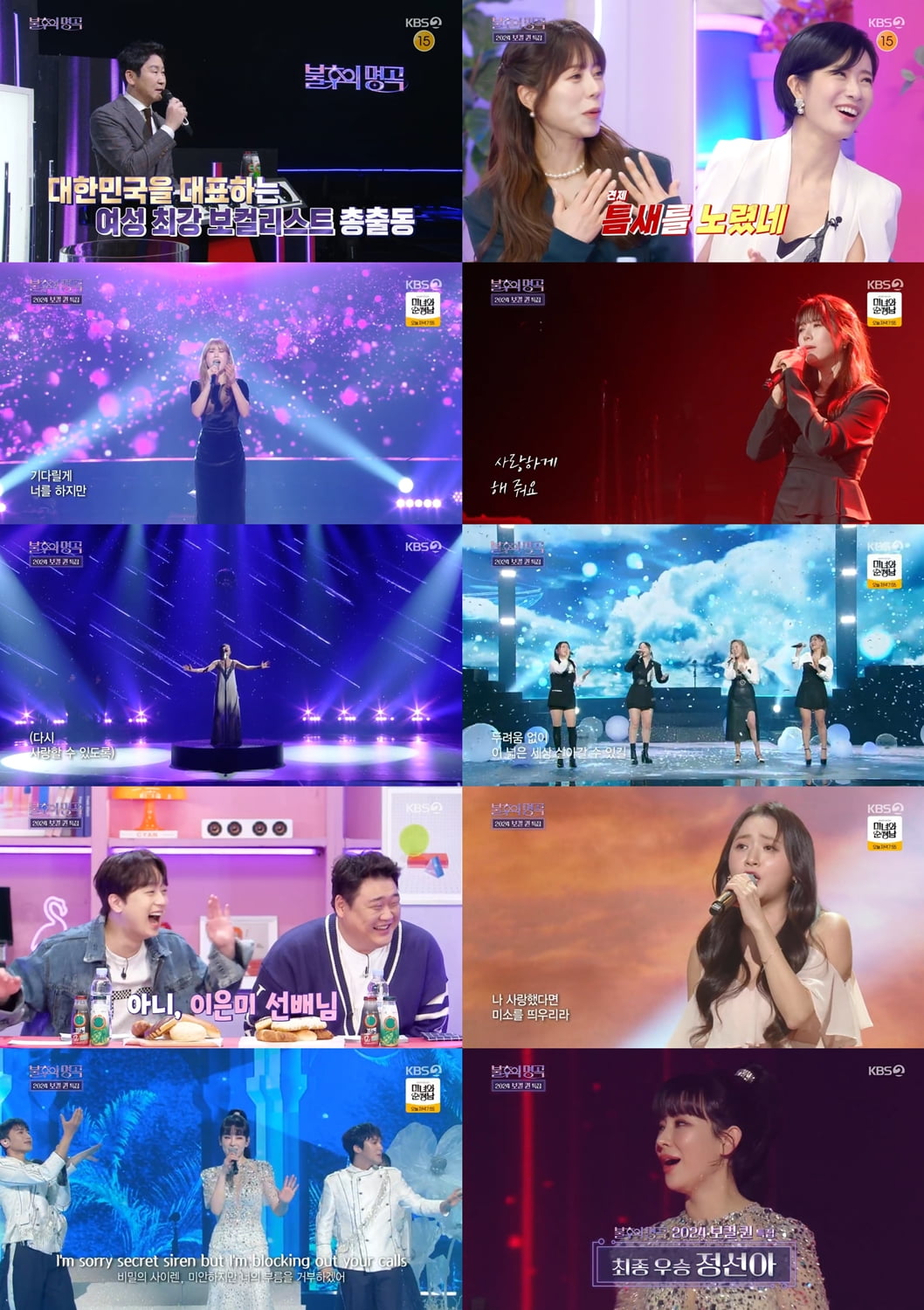 /사진 = KBS 2TV '불후의 명곡'