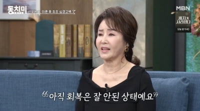 선우은숙, "유영재 삼혼·사실혼 연속 충격에 병원 실려가" [TEN이슈]