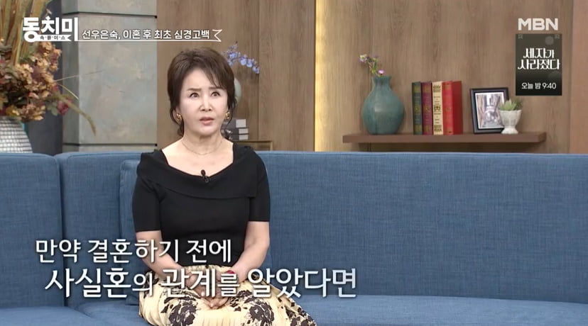 /사진 = MBN '동치미'