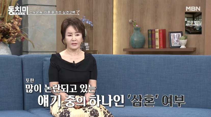 /사진 = MBN '동치미'