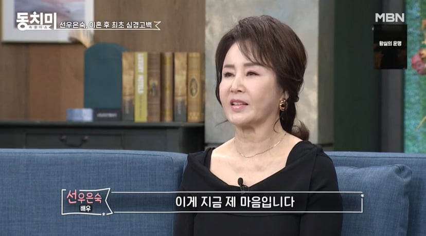 /사진 = MBN '동치미'