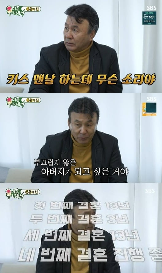 사진제공=SBS