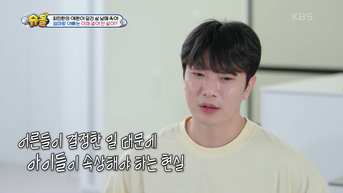 / 사진=KBS2 '슈퍼맨이 돌아왔다' 캡처