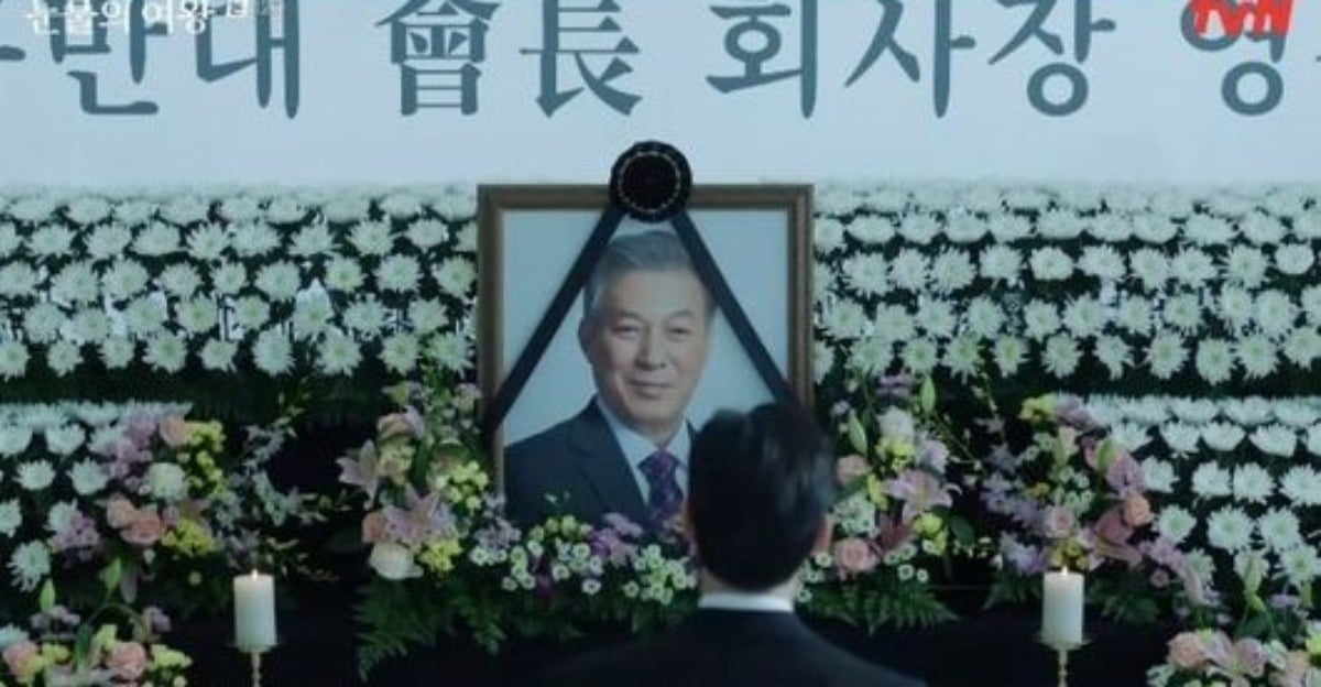 사진= tvN 드라마 '눈물의 여왕' 영상 캡처
