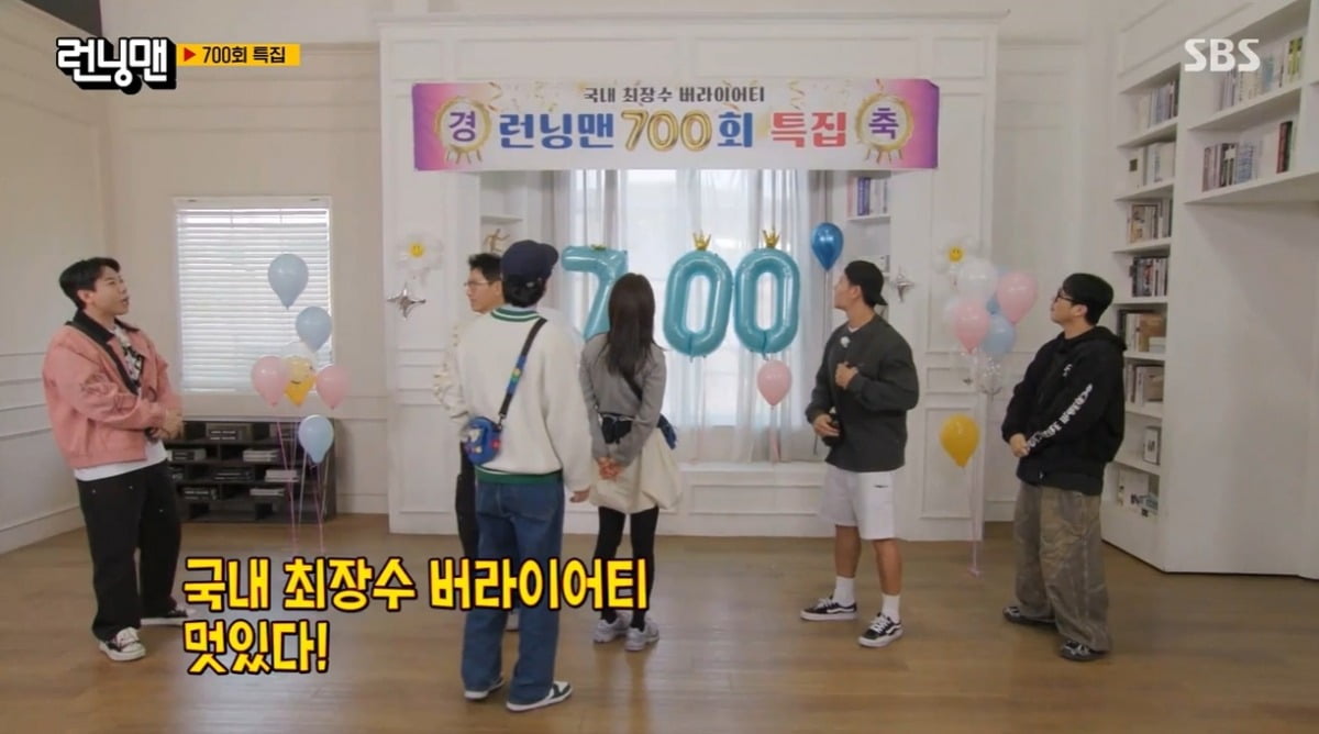 사진=SBS '런닝맨' 캡처