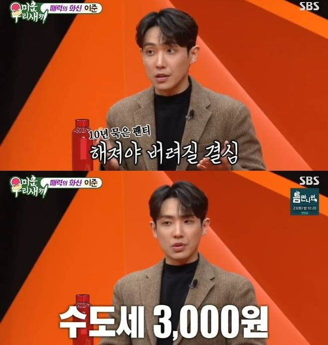 사진=SBS '미우새' 방송 화면.
