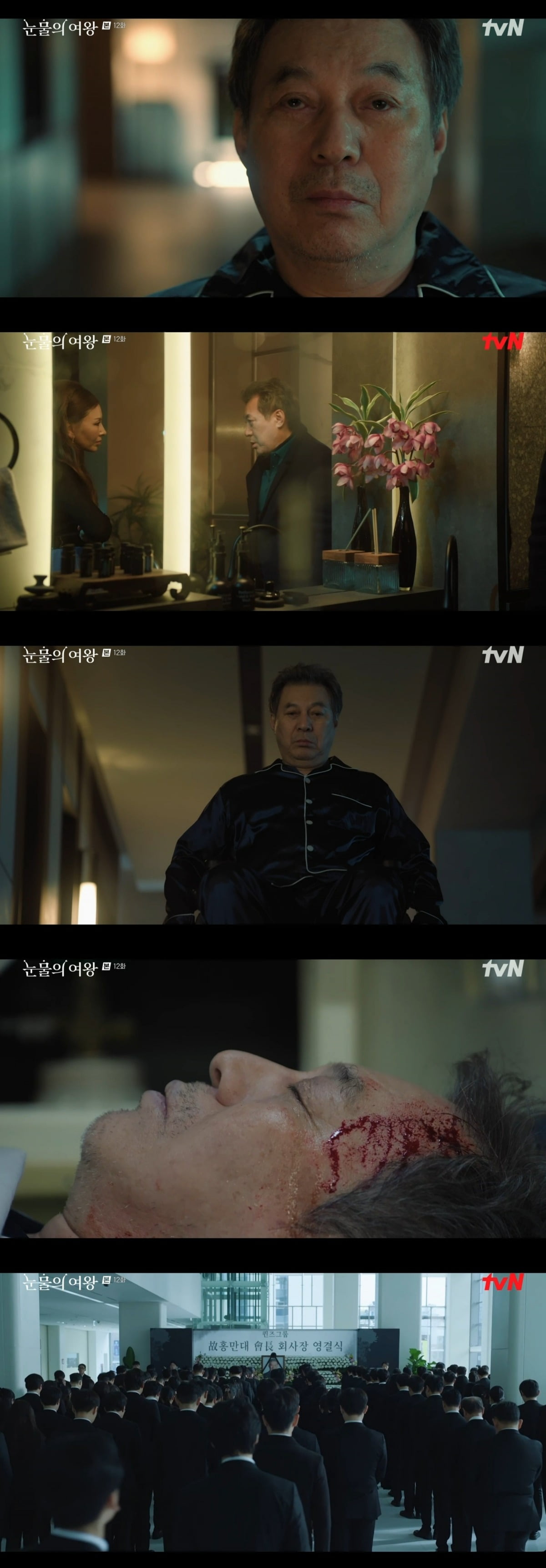 사진 = tvN '눈물의 여왕' 