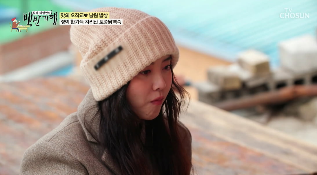 /사진 = TV조선 '백반기행'