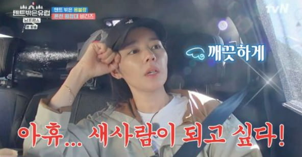 / 사진=tvN '텐트 밖은 유럽4' 