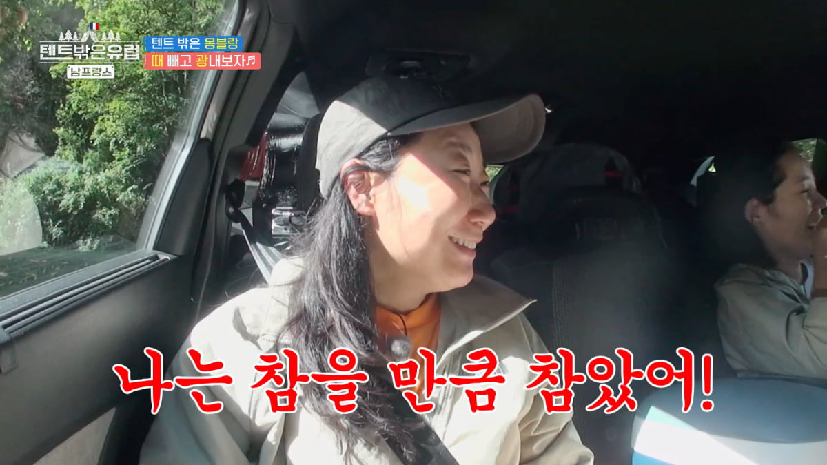 / 사진=tvN '텐트 밖은 유럽4' 