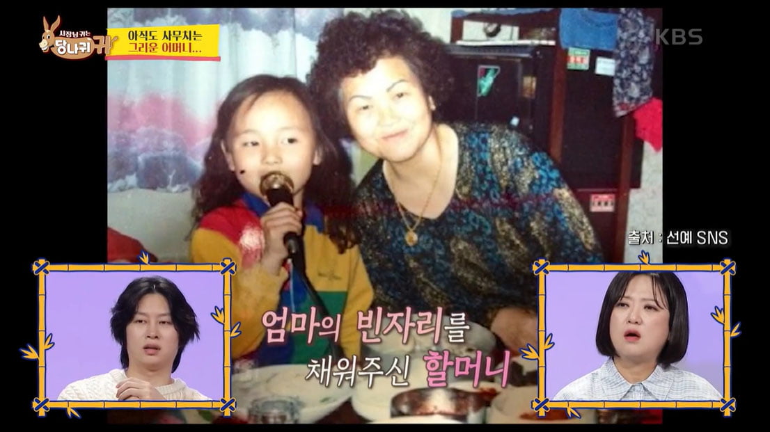 [종합] 5살 때 母 잃은 선예 "내겐 할머니가 엄마…내 큰딸 돌잔치 후 별세"('사당귀')