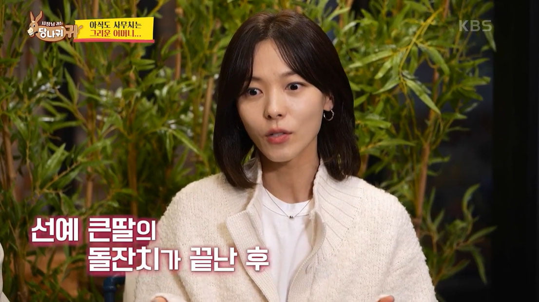 [종합] 5살 때 母 잃은 선예 "내겐 할머니가 엄마…내 큰딸 돌잔치 후 별세"('사당귀')