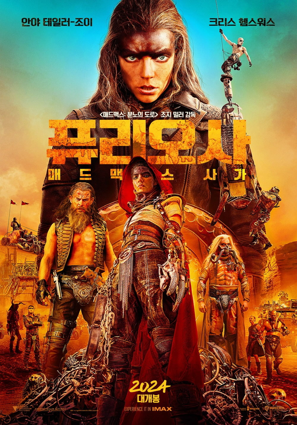 사진=워너브러더스