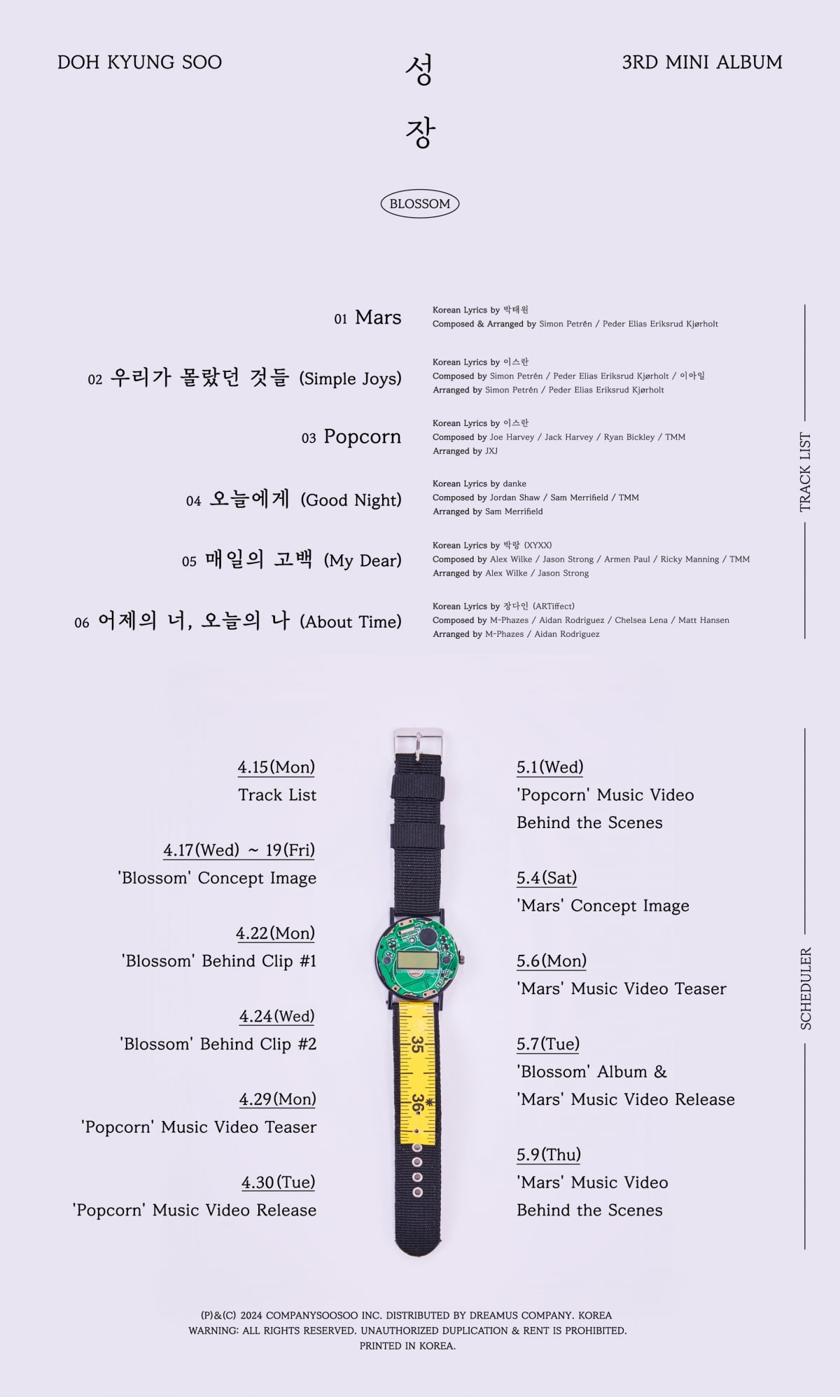 /사진 = 컴퍼니수수