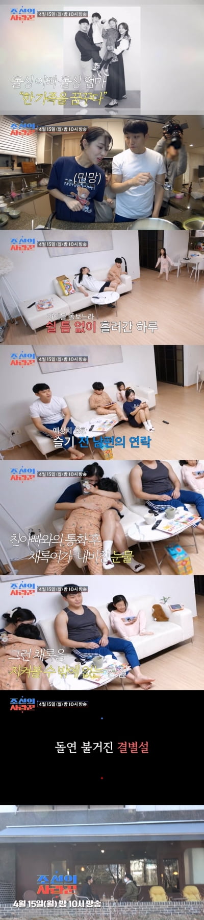 유현철♥김슬기, 결별설 입 열었다…"싸운 것 맞아, 최악의 상황 생각도" ('조선의 사랑꾼')