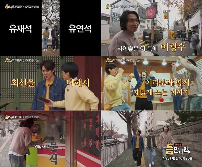 사진제공=SBS