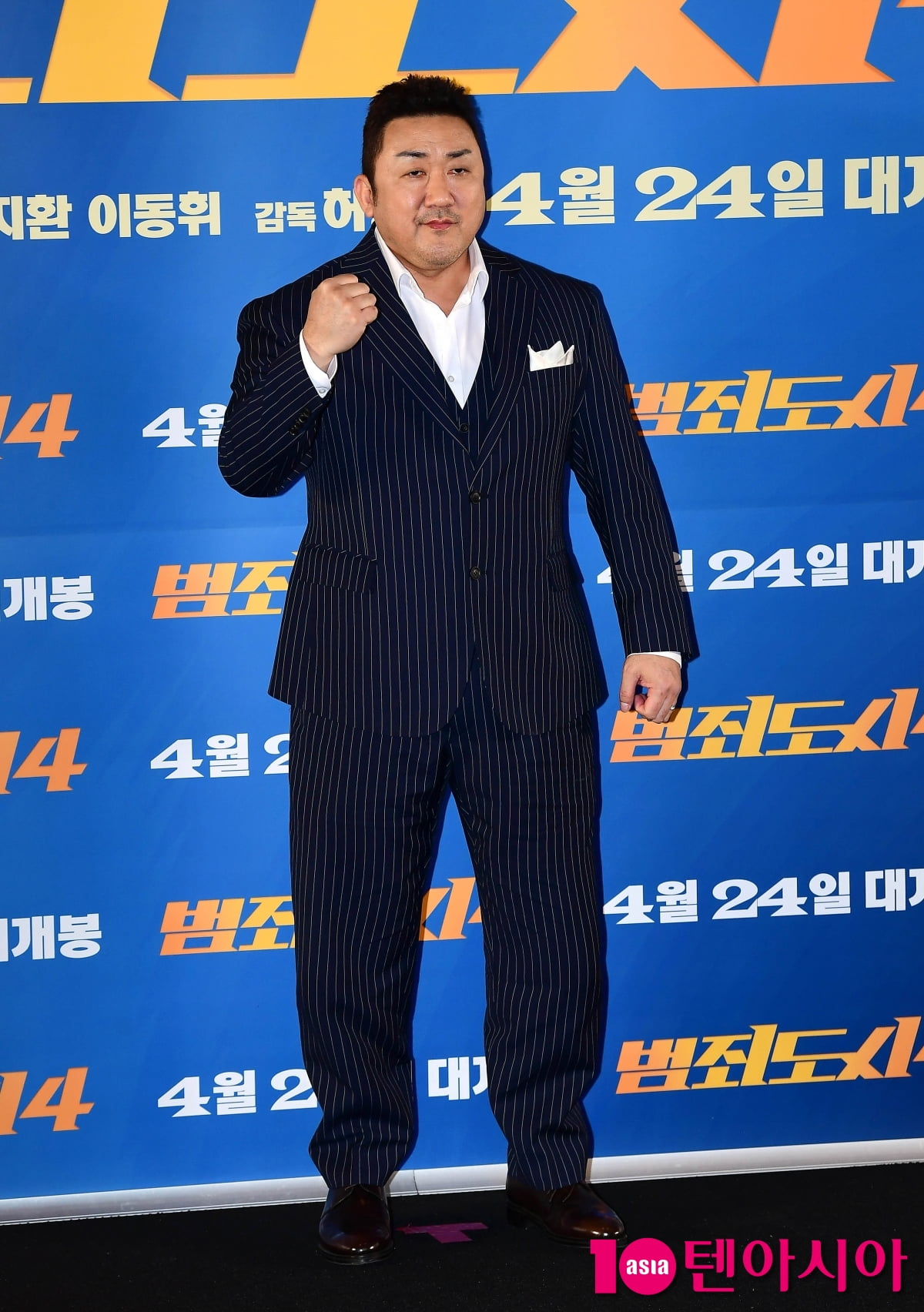 [TEN포토]마동석 '괴물형사의 힘찬주먹'