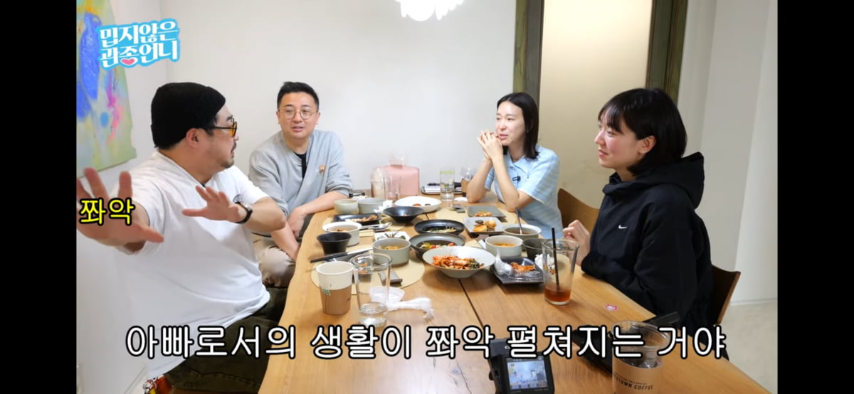 사진 = 유튜브 채널 '밉지않은 관종언니' 갈무리
