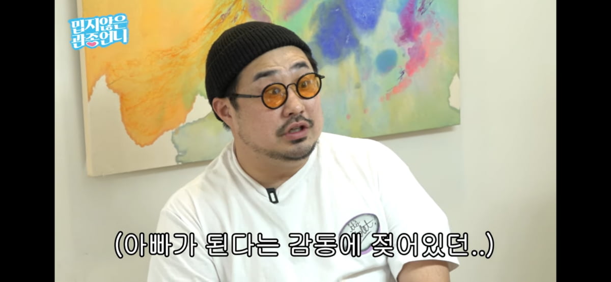 사진 = 유튜브 채널 '밉지않은 관종언니' 갈무리