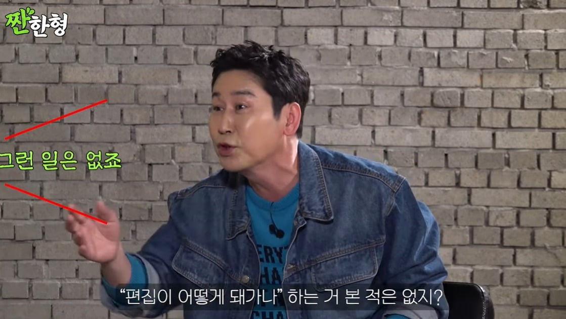 사진=웹예능 '짠한형 신동엽' 캡처