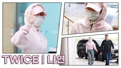 [TV10] 트와이스 나연 '가릴수 없는 예쁨'
