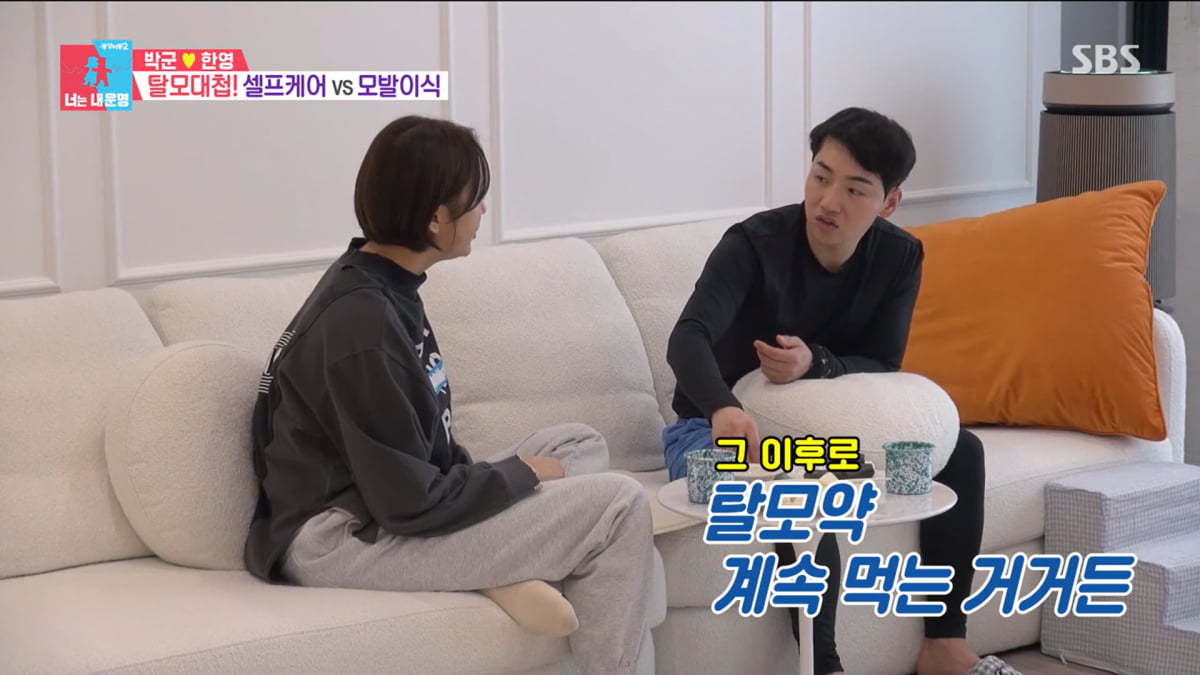 / 사진=SBS '동상이몽2' 캡처