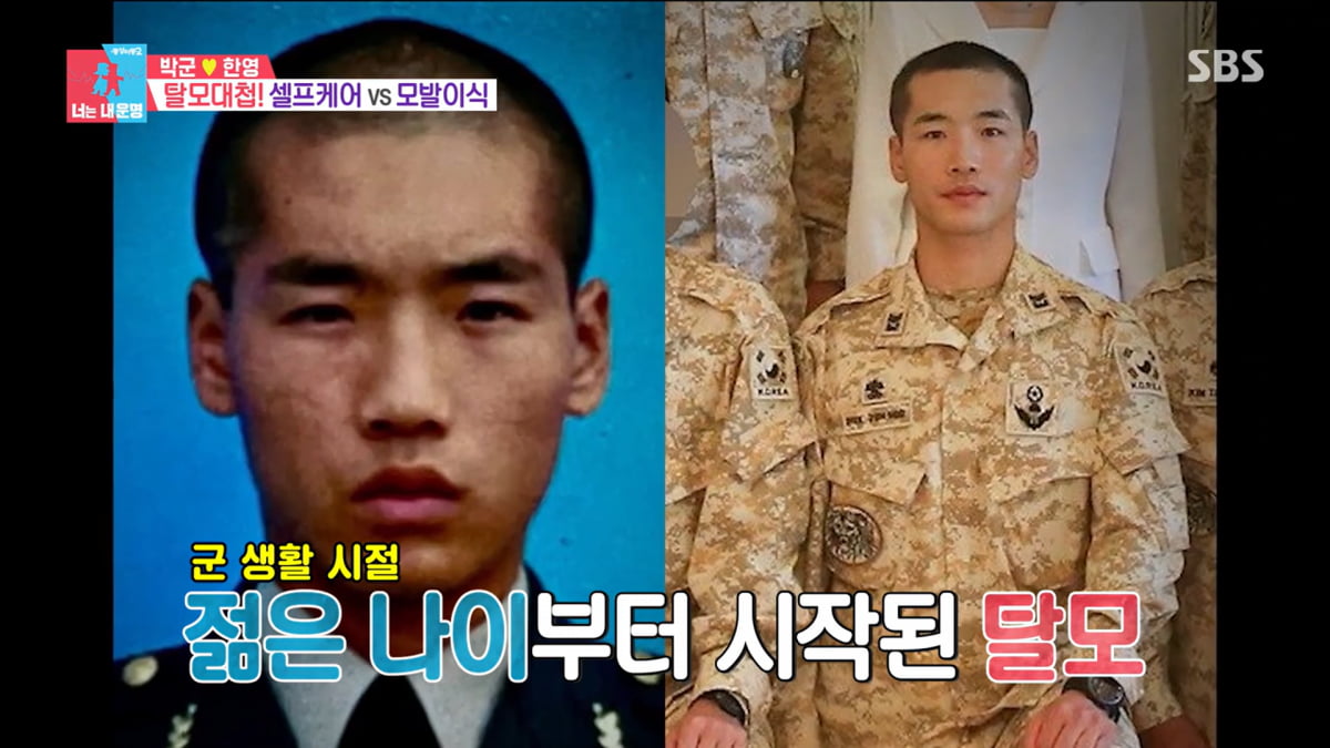 / 사진=SBS '동상이몽2' 캡처