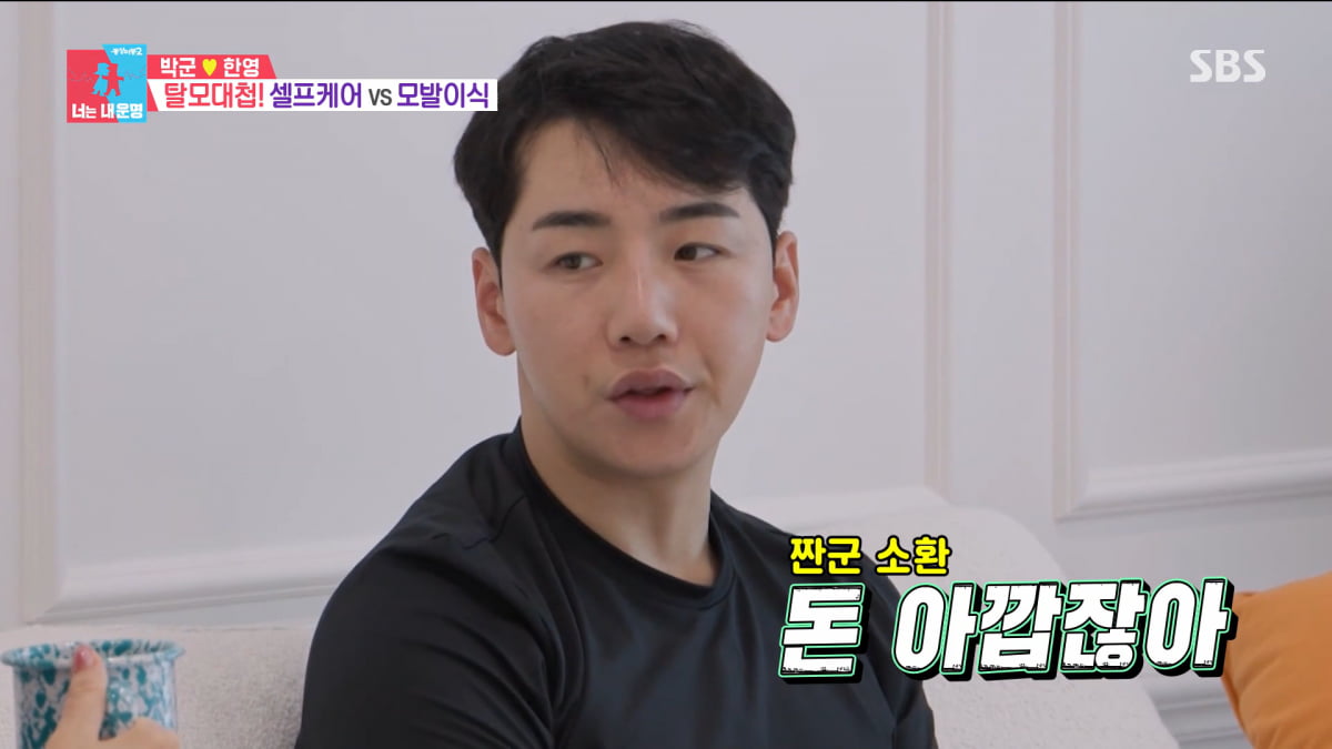 / 사진=SBS '동상이몽2' 캡처